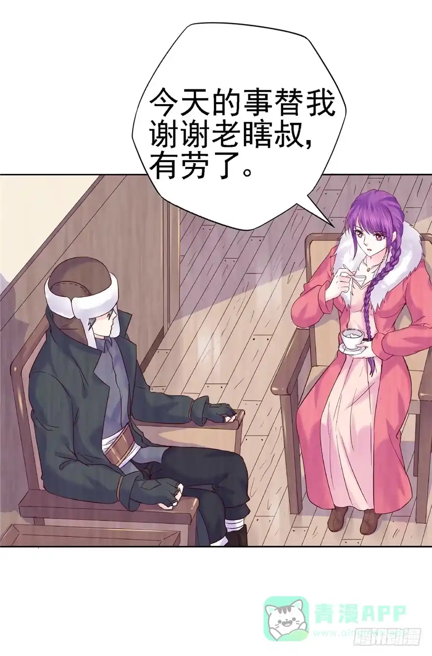 《匪徒子》14 仙人射犬 第26页