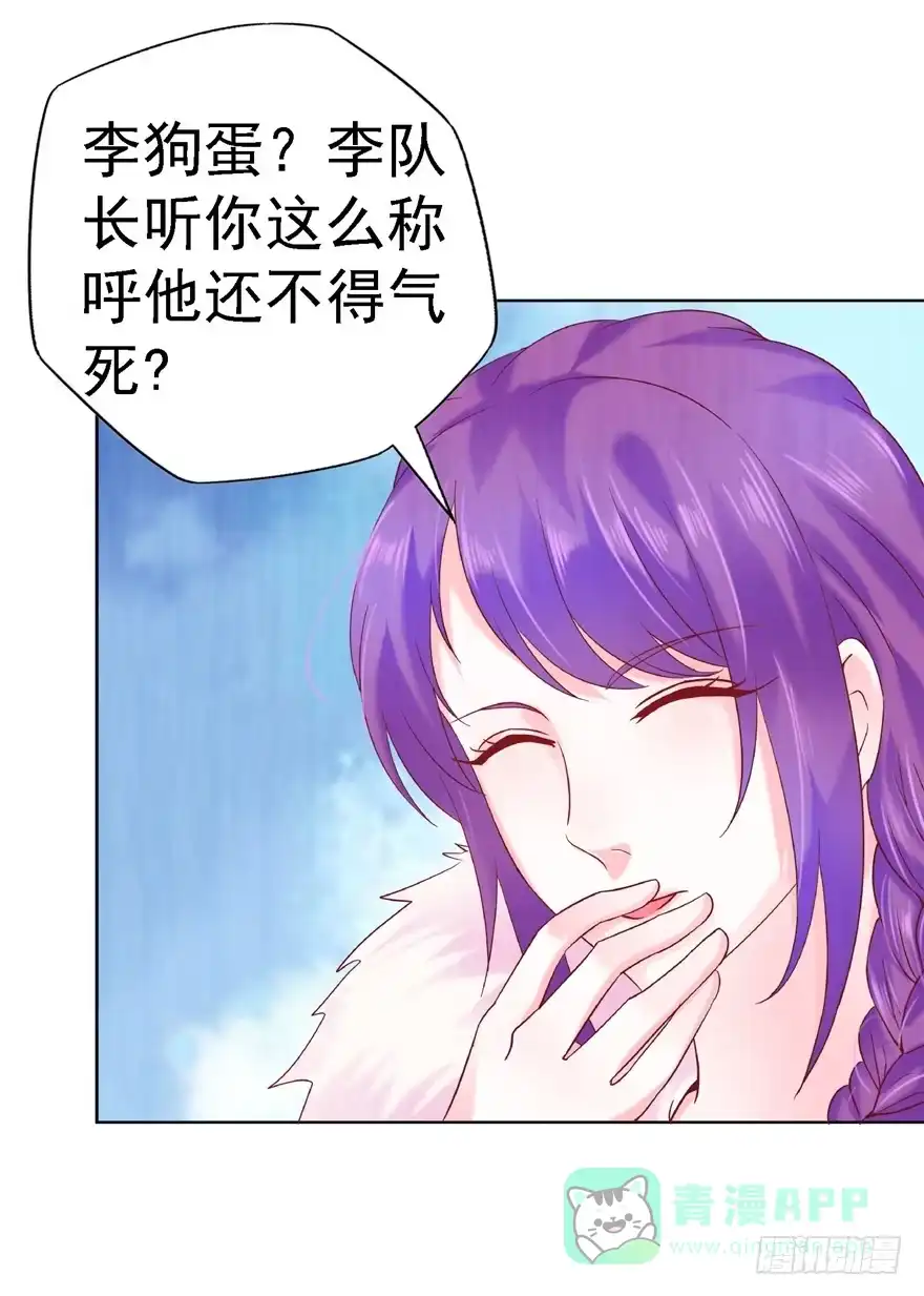 《匪徒子》14 仙人射犬 第31页