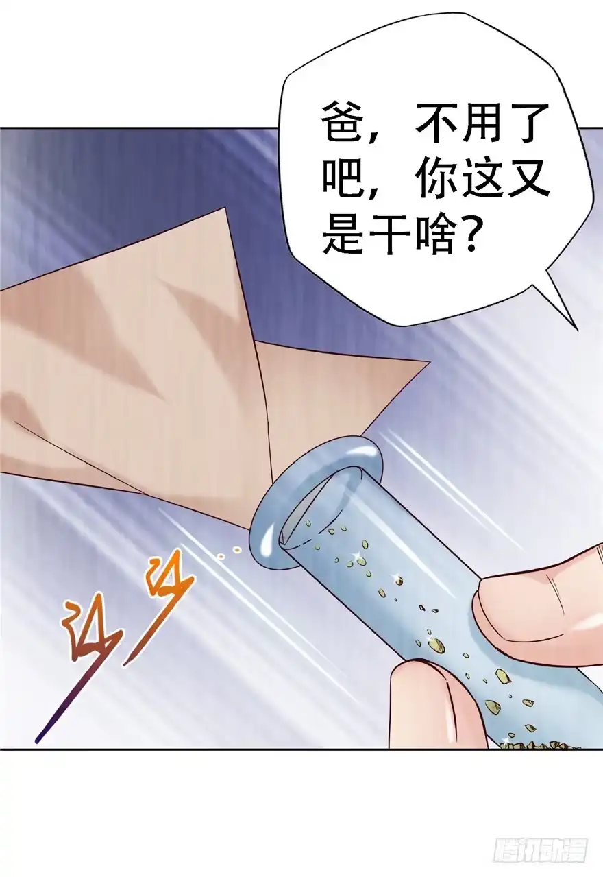 《匪徒子》14 仙人射犬 第2页