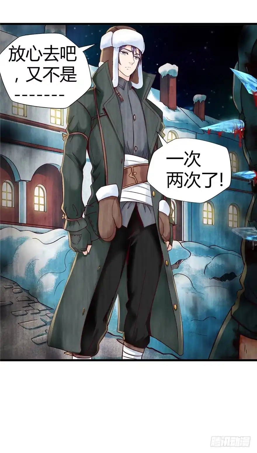 《匪徒子》1 年关疑尸 第58页