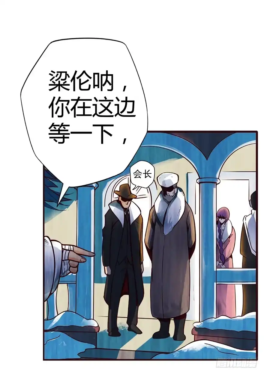 《匪徒子》1 年关疑尸 第38页