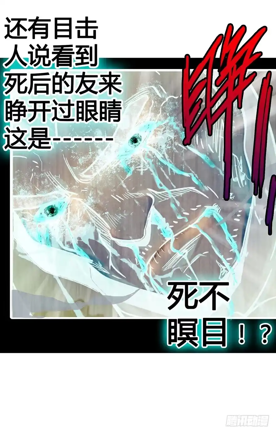 《匪徒子》1 年关疑尸 第67页