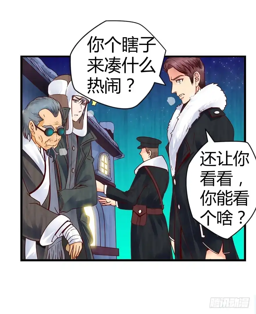 《匪徒子》1 年关疑尸 第33页
