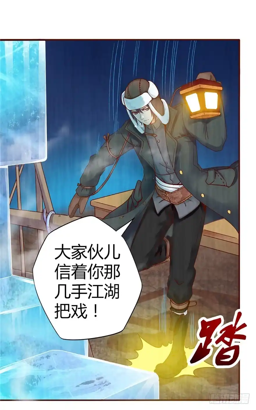 《匪徒子》1 年关疑尸 第9页