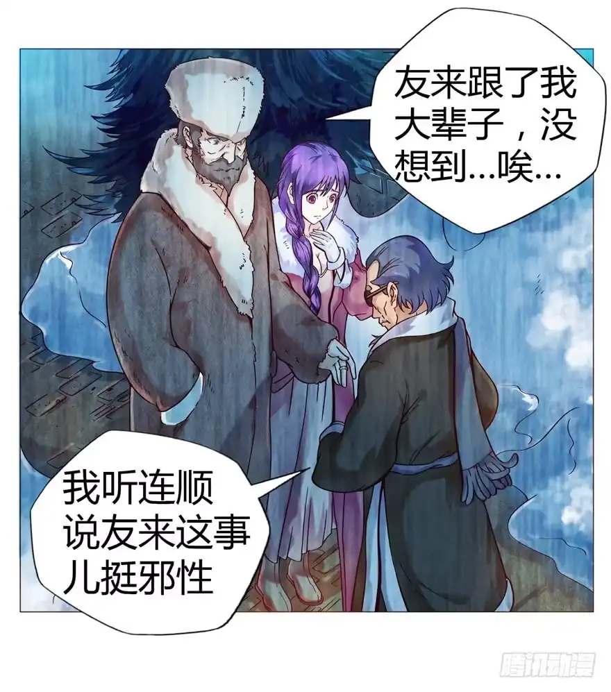 《匪徒子》1 年关疑尸 第45页