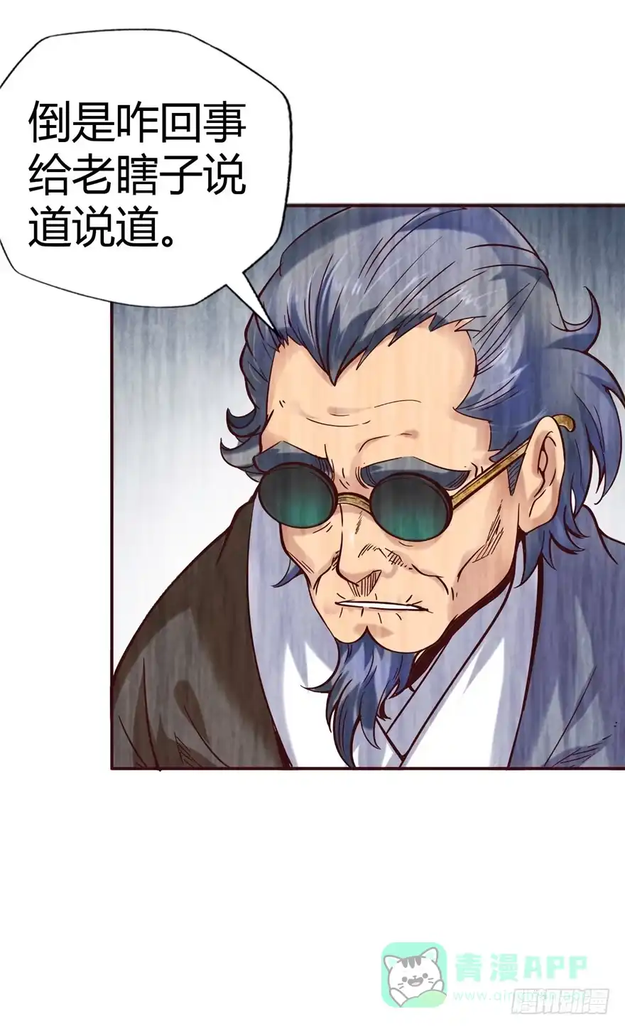 《匪徒子》1 年关疑尸 第46页