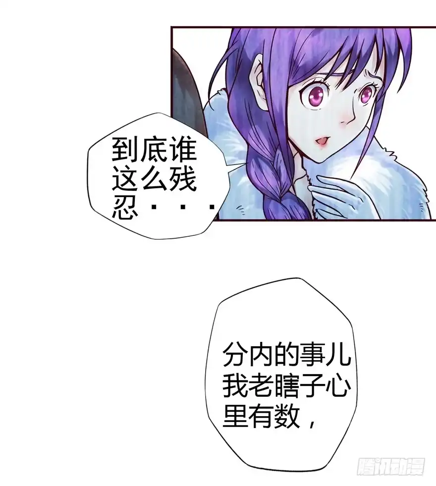《匪徒子》1 年关疑尸 第44页
