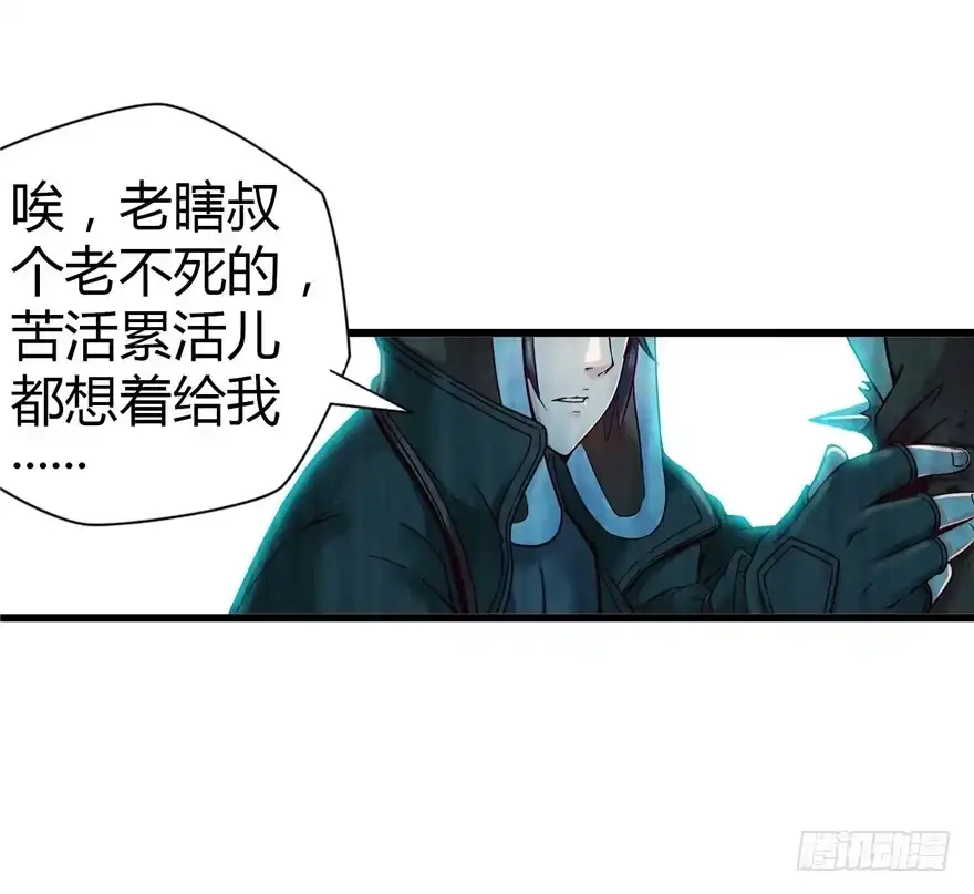 《匪徒子》1 年关疑尸 第60页