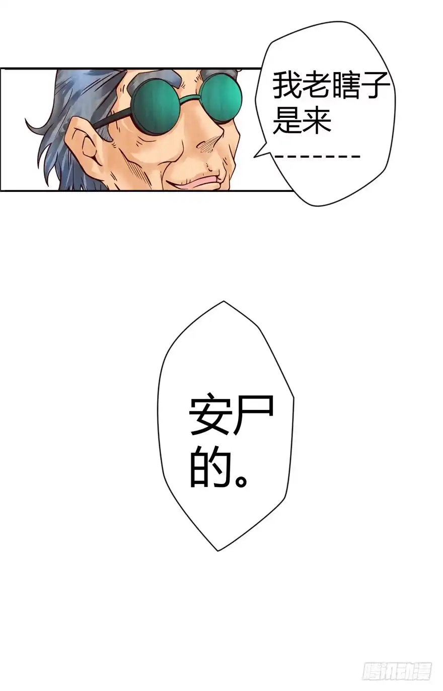 《匪徒子》1 年关疑尸 第37页