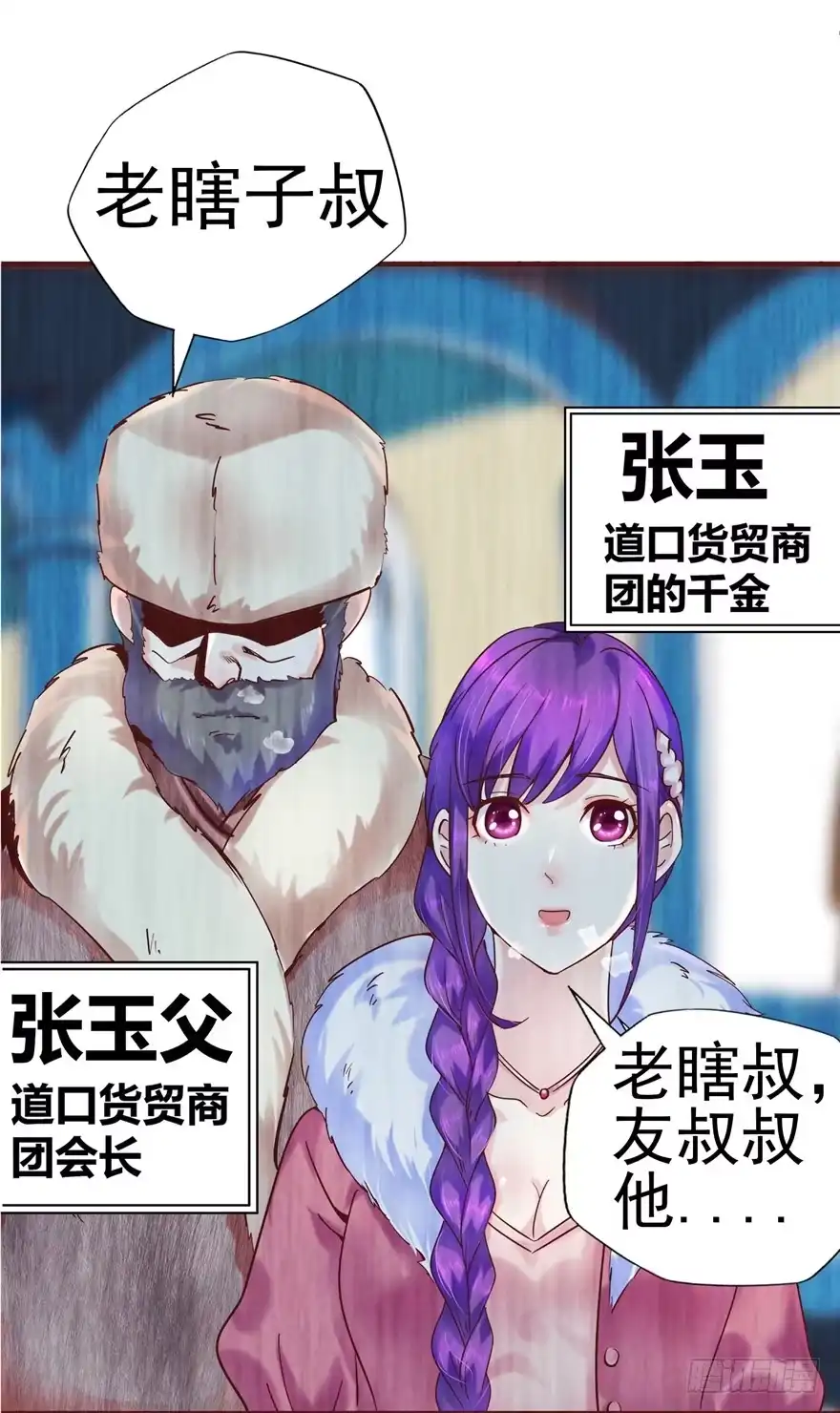 《匪徒子》1 年关疑尸 第42页