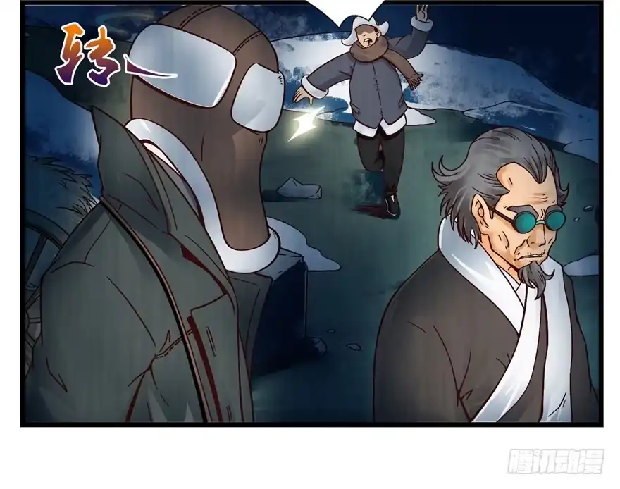 《匪徒子》1 年关疑尸 第13页