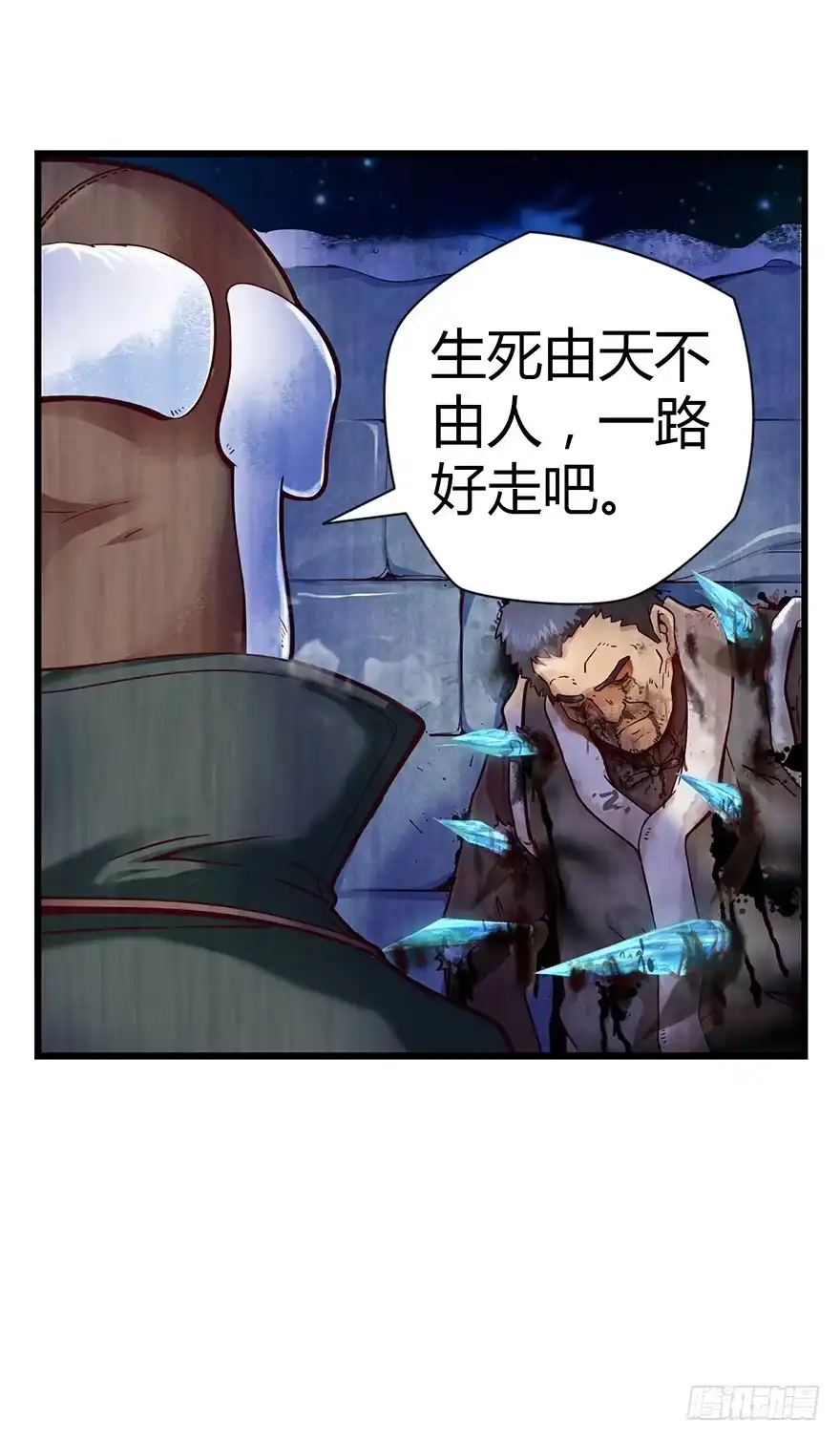 《匪徒子》1 年关疑尸 第69页
