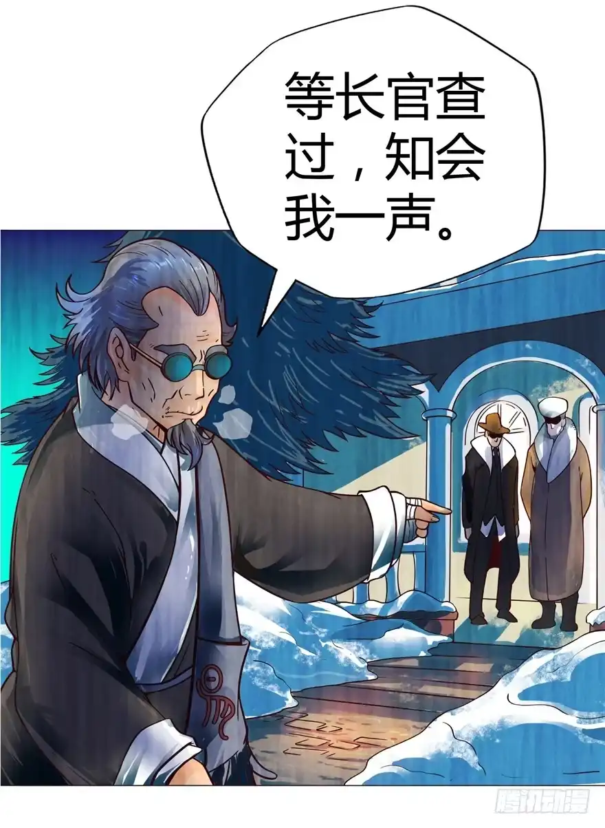 《匪徒子》1 年关疑尸 第39页