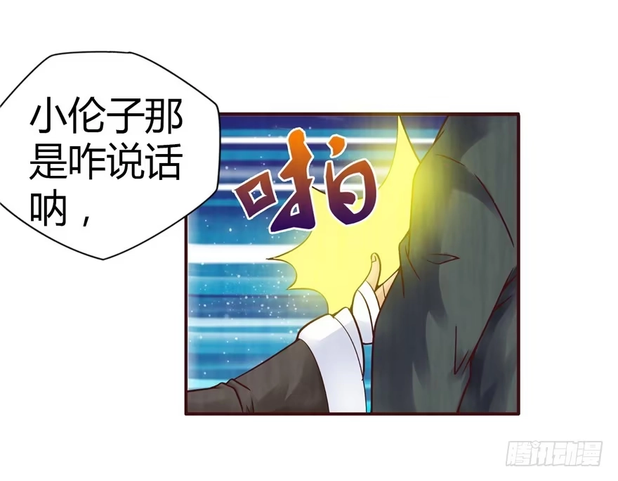 《匪徒子》1 年关疑尸 第19页