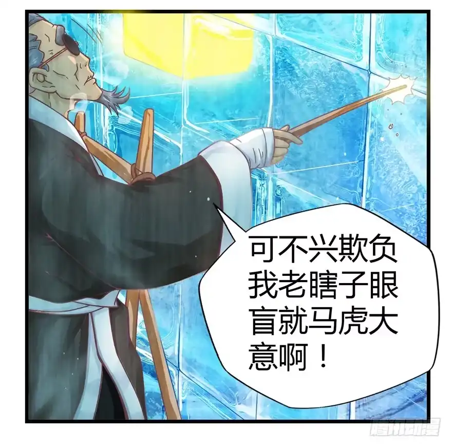 《匪徒子》1 年关疑尸 第7页
