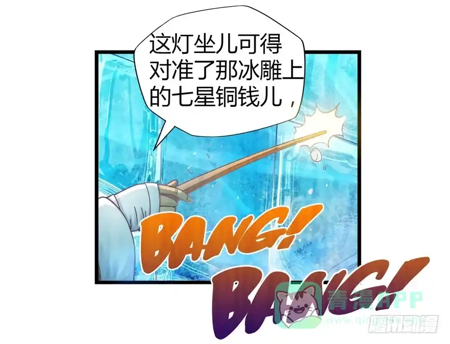 《匪徒子》1 年关疑尸 第6页