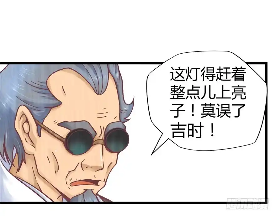 《匪徒子》1 年关疑尸 第5页