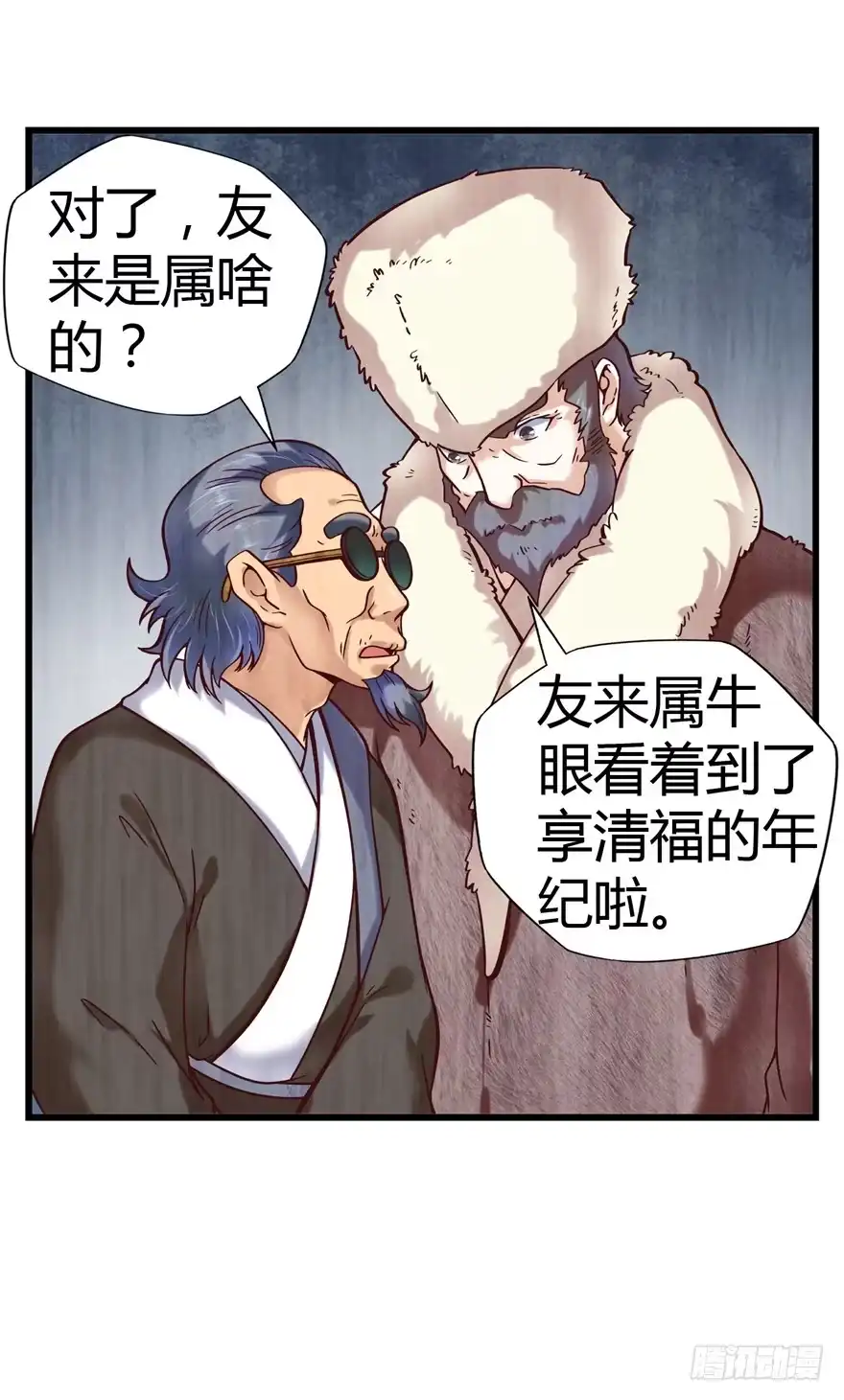 《匪徒子》1 年关疑尸 第50页