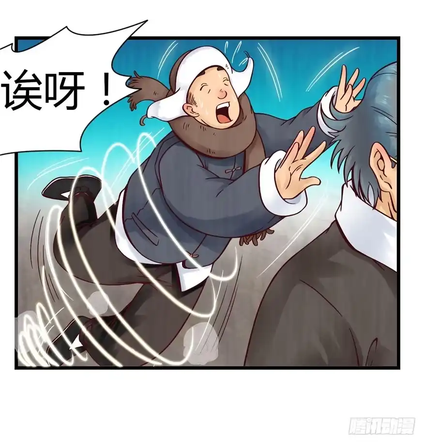 《匪徒子》1 年关疑尸 第15页