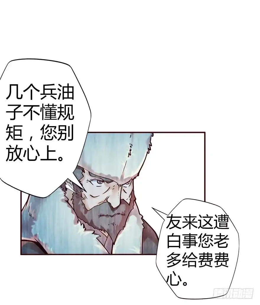 《匪徒子》1 年关疑尸 第43页