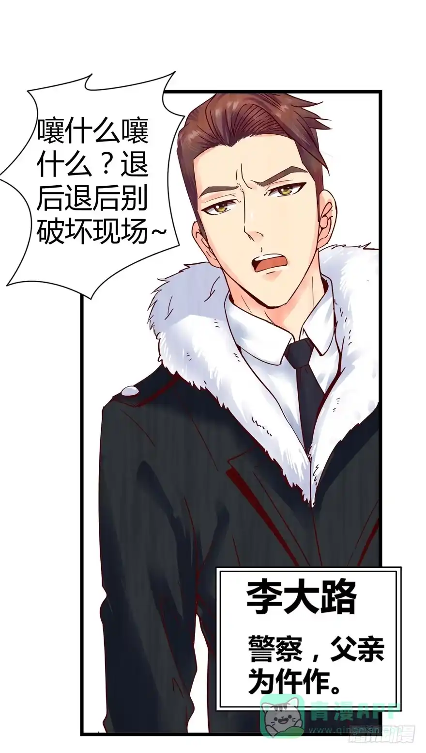 《匪徒子》1 年关疑尸 第31页