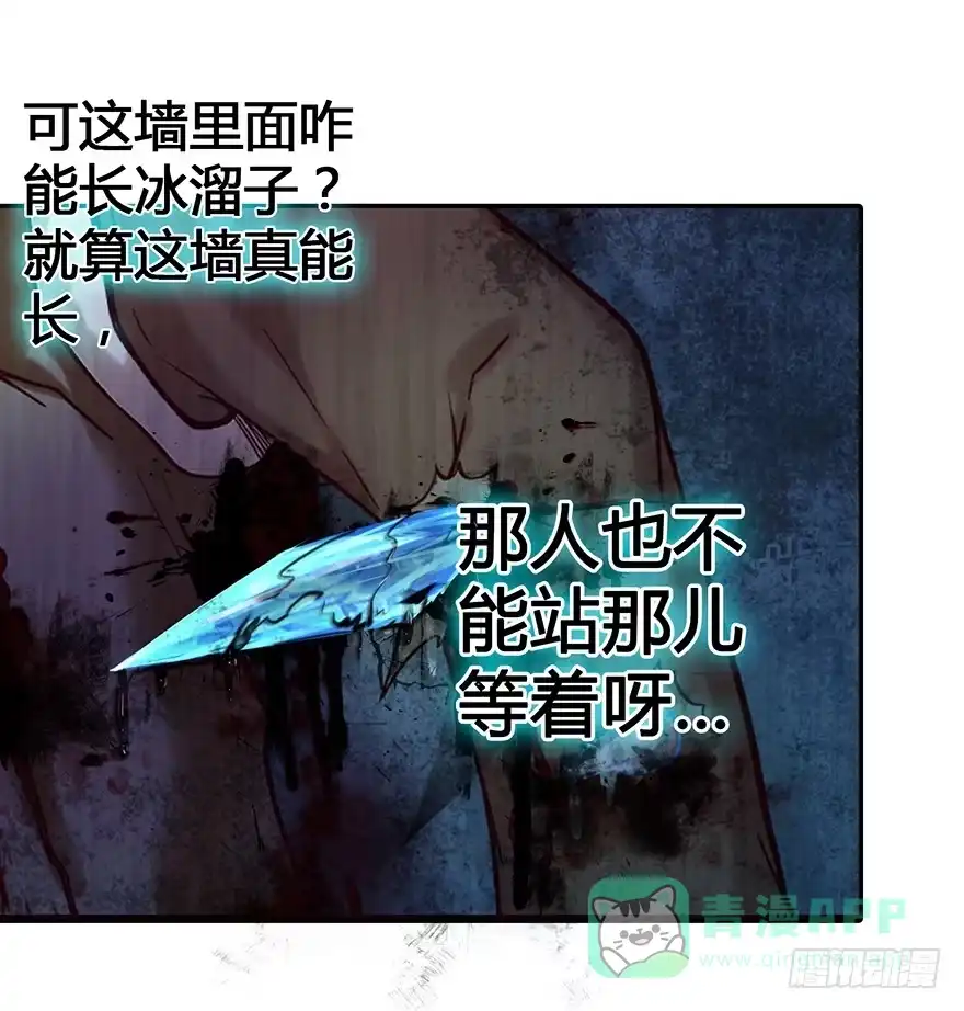《匪徒子》1 年关疑尸 第66页