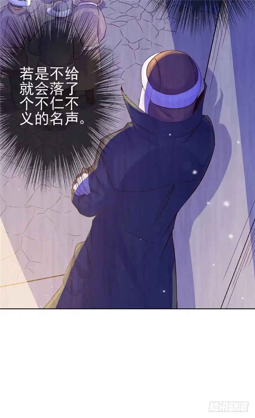 《匪徒子》15 麻烦上门 第22页