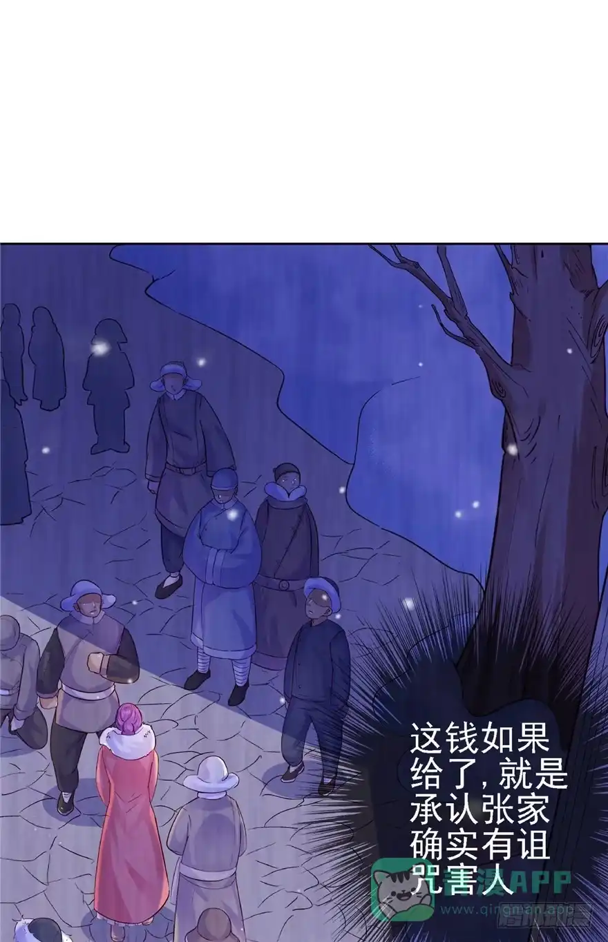 《匪徒子》15 麻烦上门 第21页
