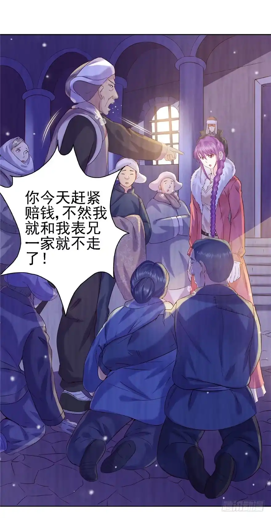 《匪徒子》15 麻烦上门 第27页