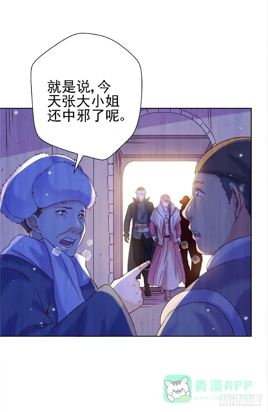 《匪徒子》15 麻烦上门 第6页