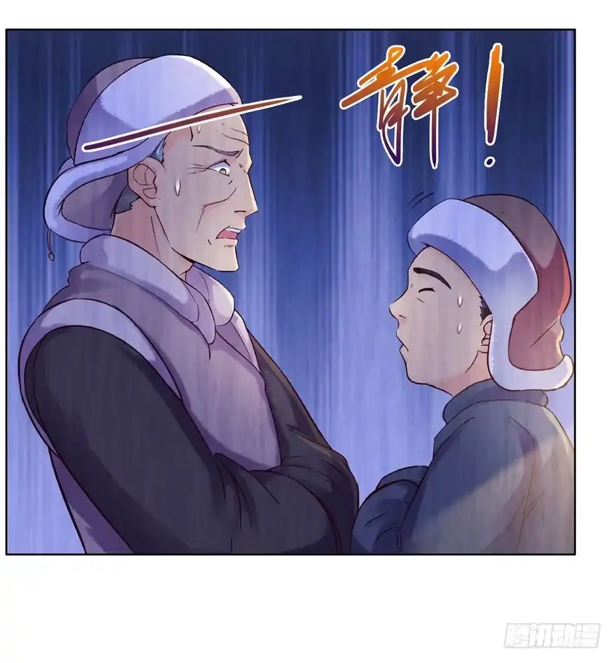 《匪徒子》15 麻烦上门 第44页