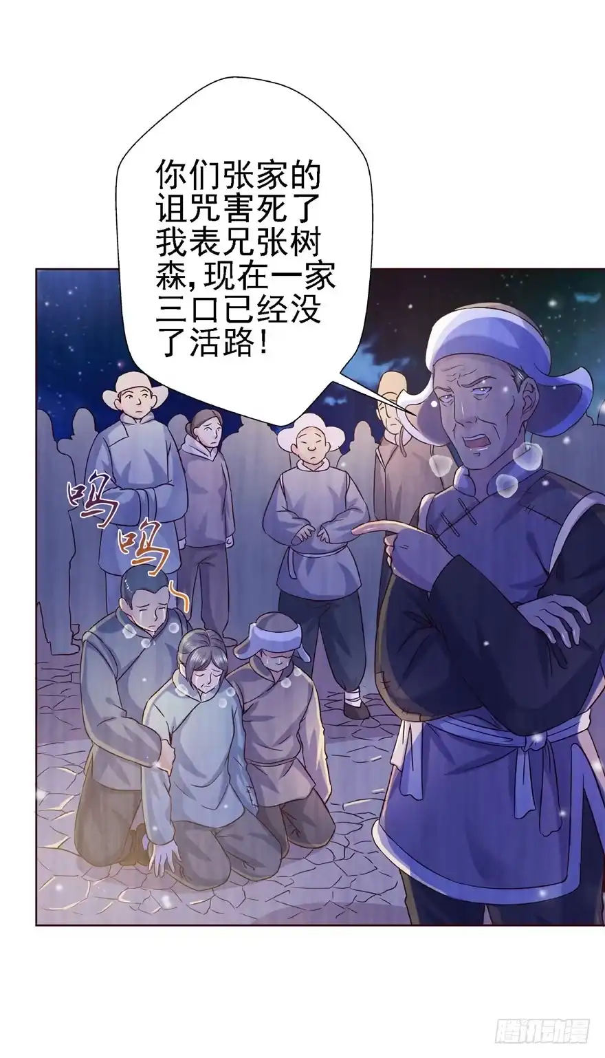 《匪徒子》15 麻烦上门 第15页