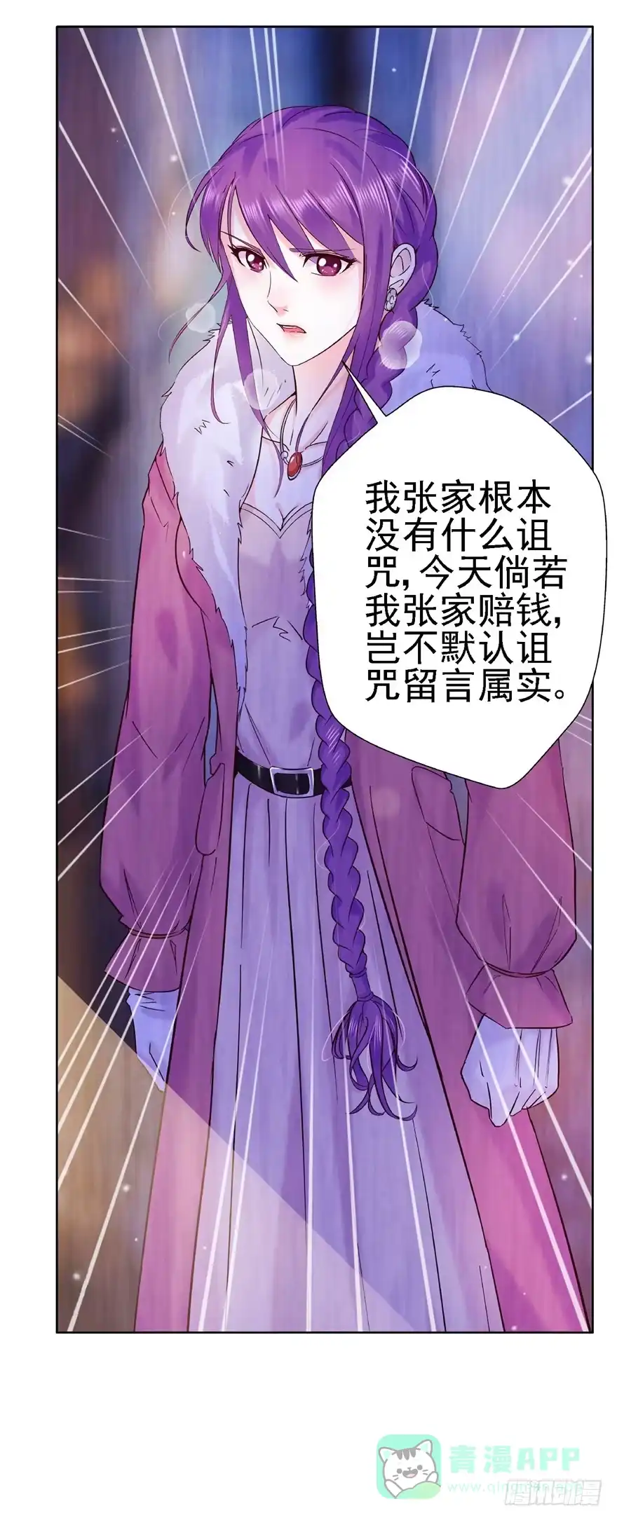 《匪徒子》15 麻烦上门 第26页