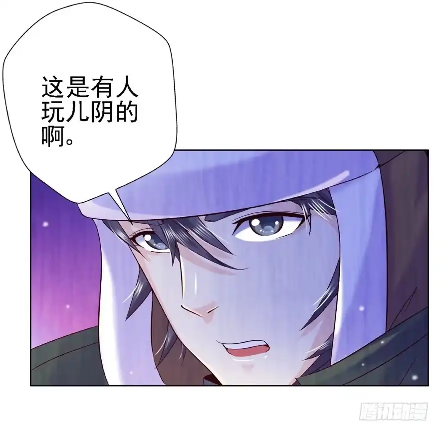 《匪徒子》15 麻烦上门 第23页