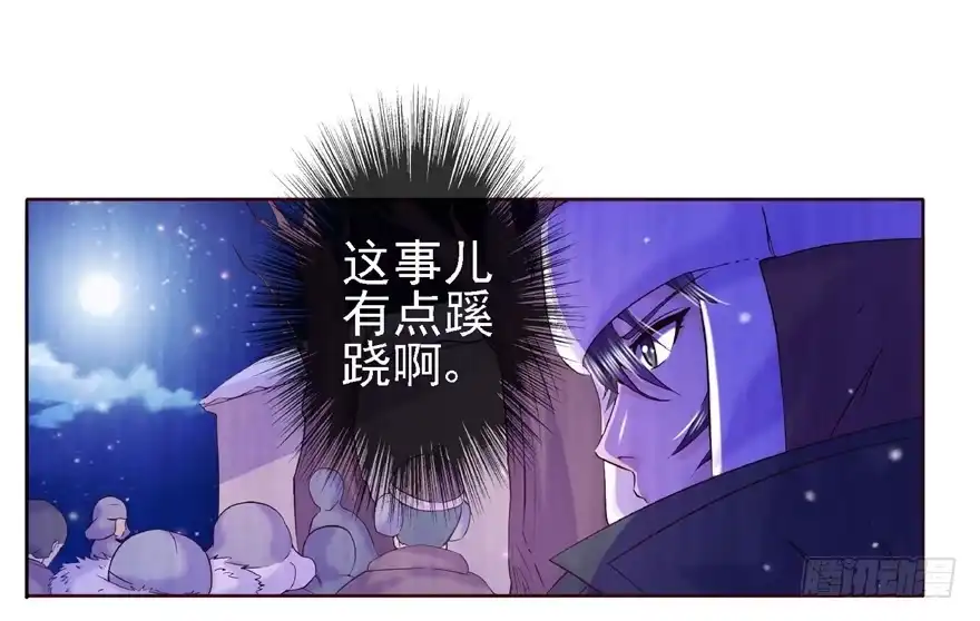 《匪徒子》15 麻烦上门 第19页