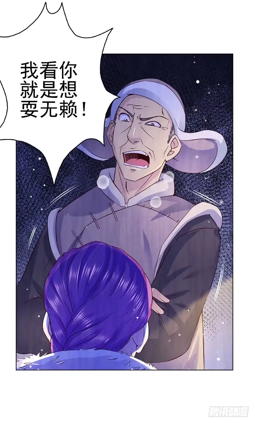 《匪徒子》15 麻烦上门 第32页