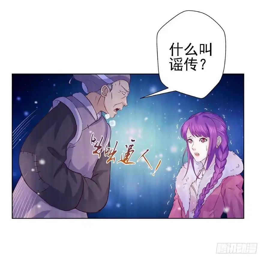 《匪徒子》15 麻烦上门 第30页