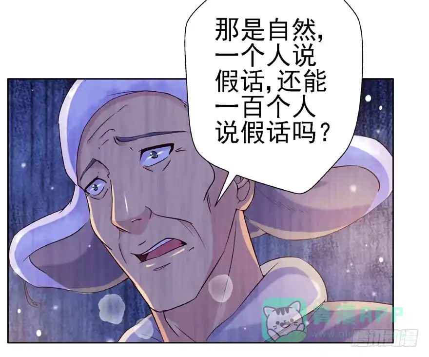 《匪徒子》15 麻烦上门 第36页