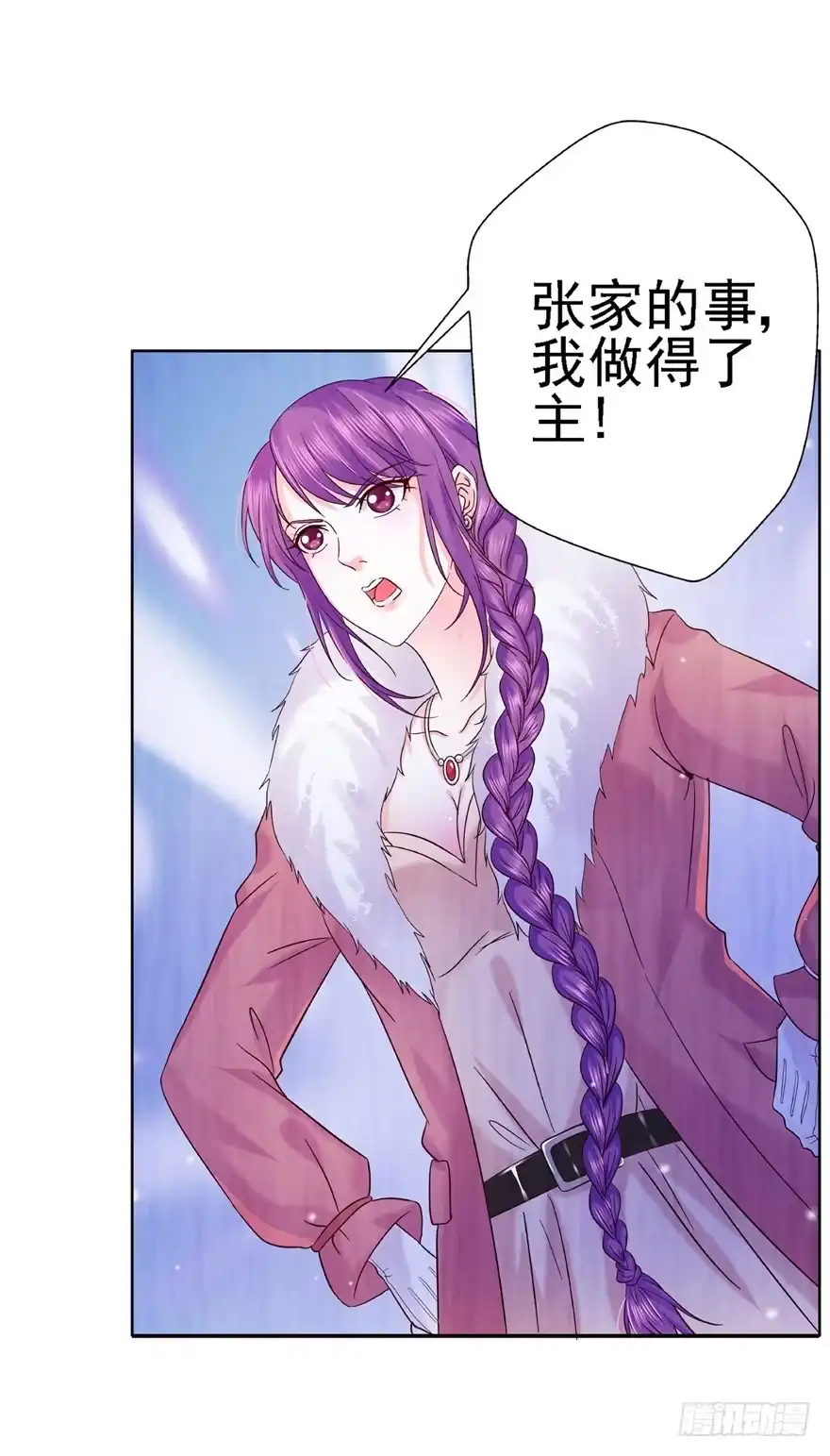《匪徒子》15 麻烦上门 第14页