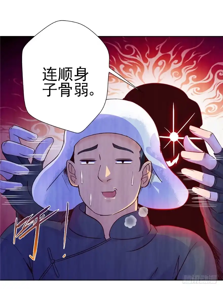 《匪徒子》15 麻烦上门 第40页