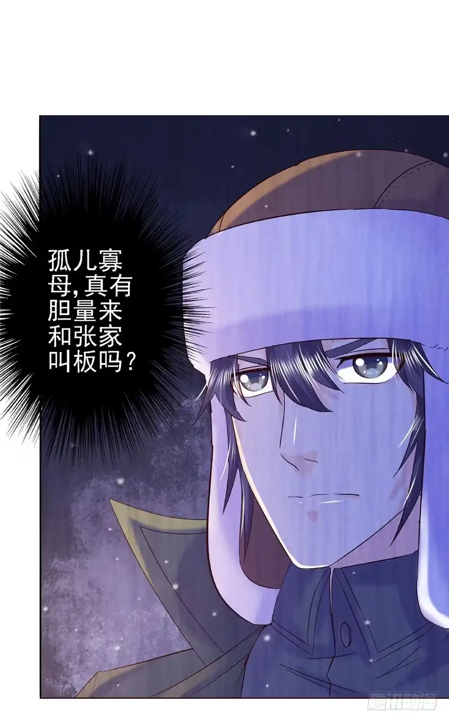 《匪徒子》15 麻烦上门 第18页