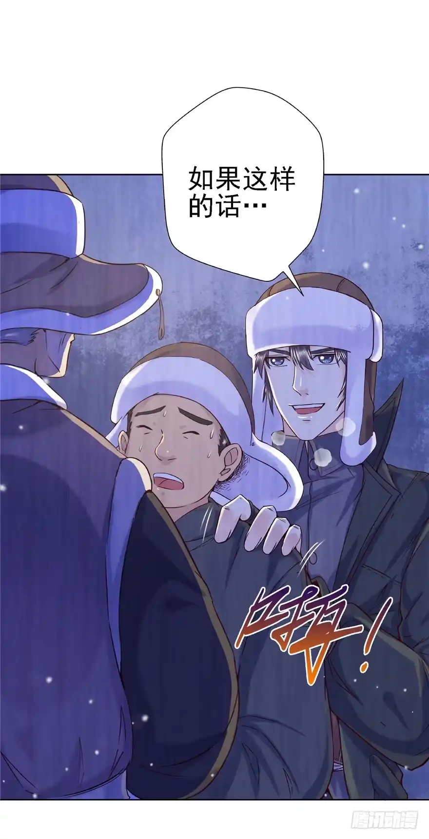 《匪徒子》15 麻烦上门 第48页