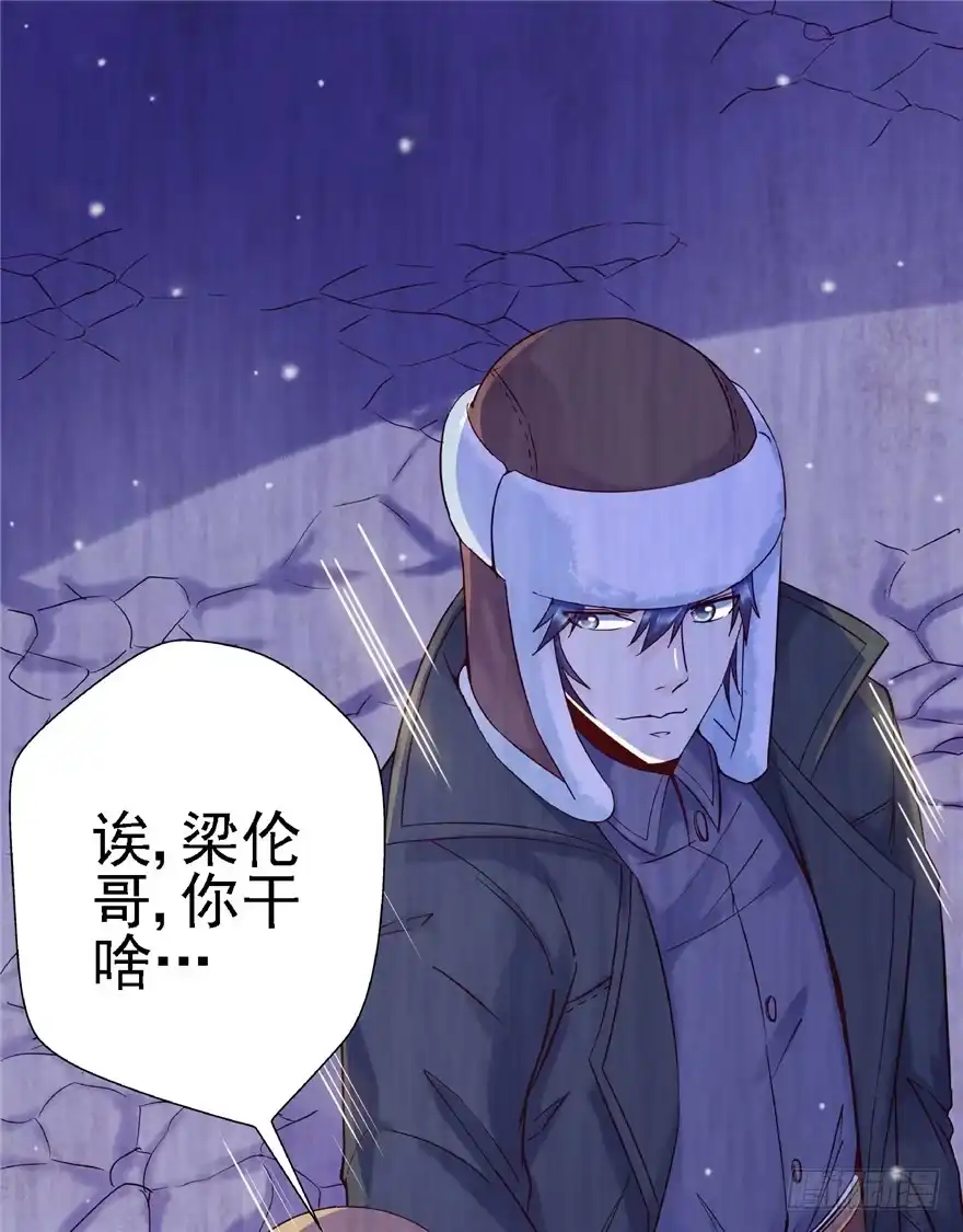 《匪徒子》15 麻烦上门 第42页