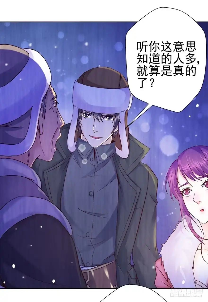 《匪徒子》15 麻烦上门 第35页