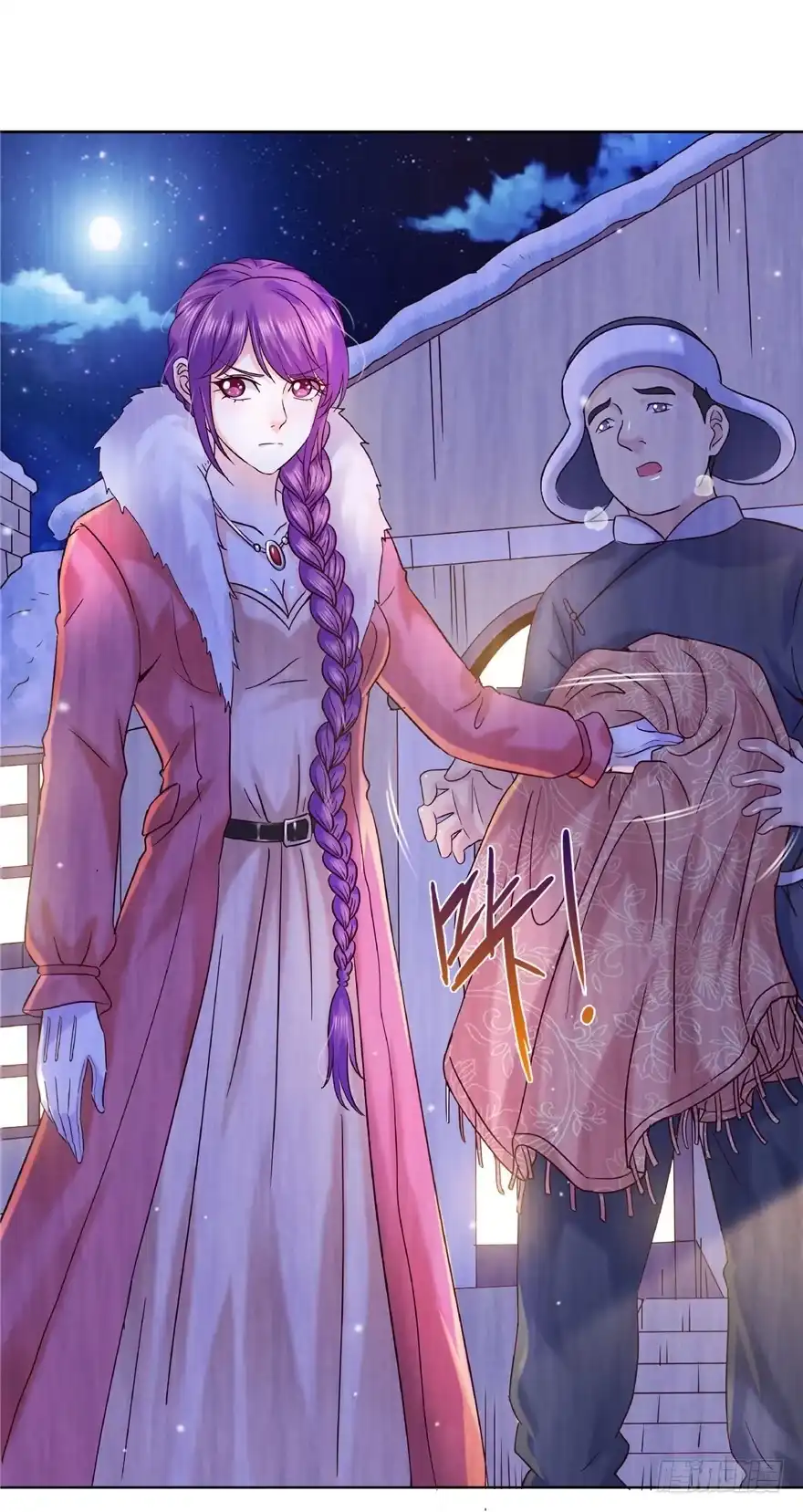 《匪徒子》15 麻烦上门 第12页