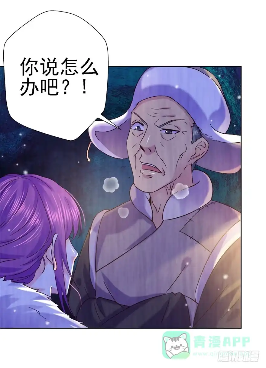 《匪徒子》15 麻烦上门 第16页