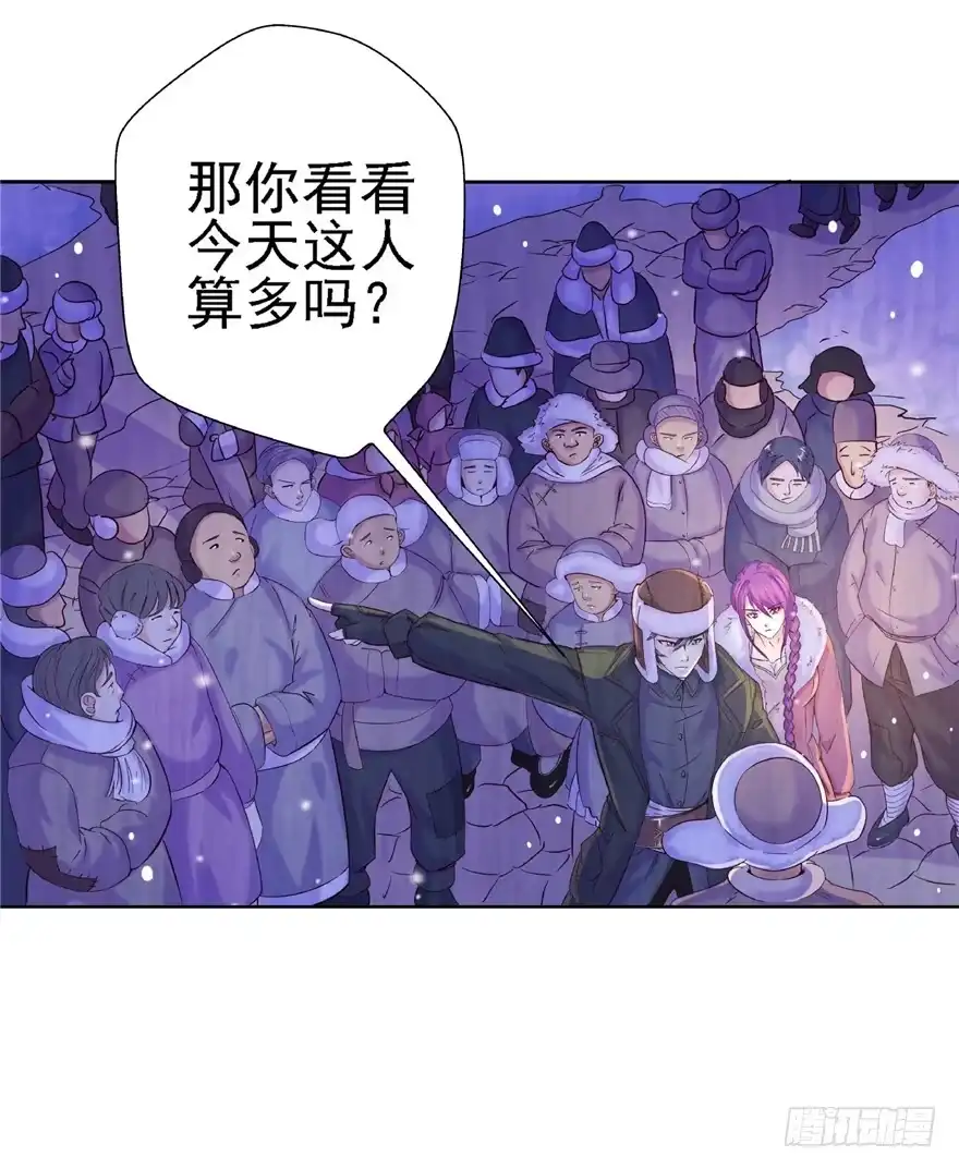 《匪徒子》15 麻烦上门 第37页
