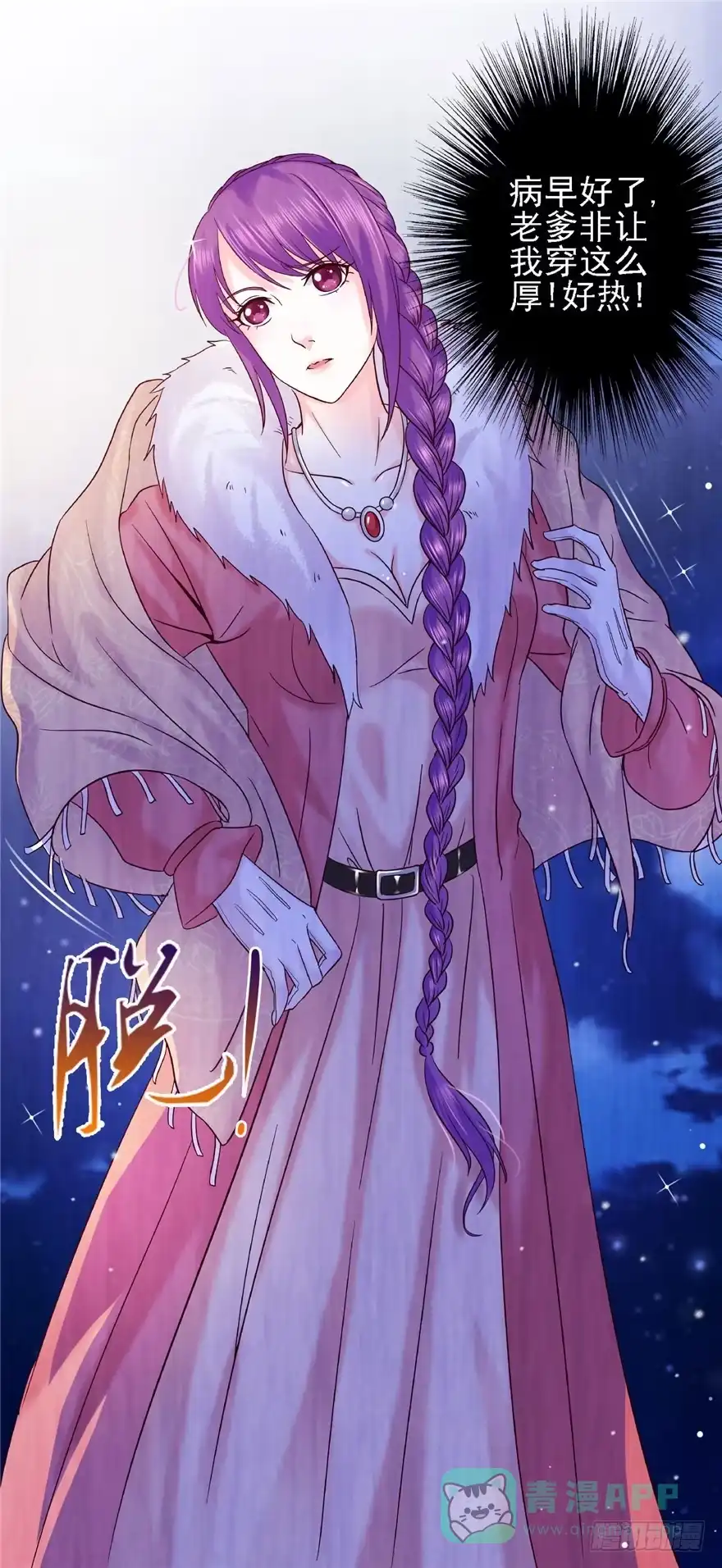 《匪徒子》15 麻烦上门 第11页