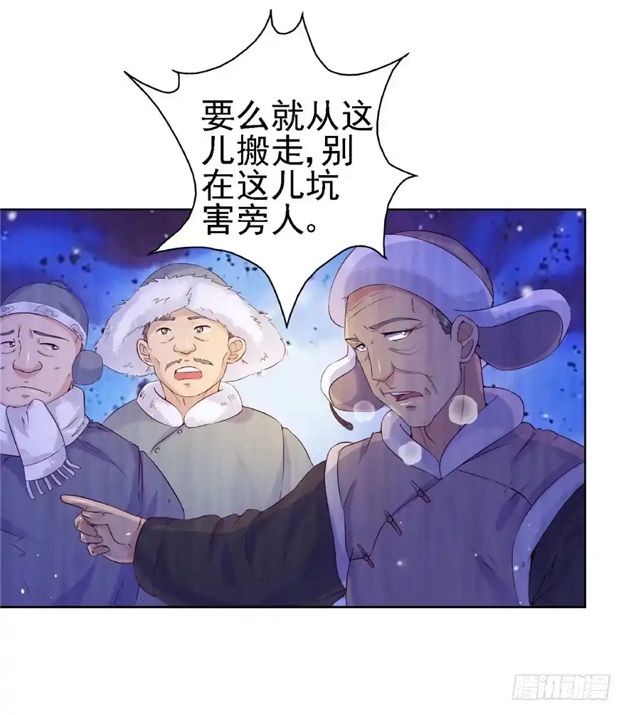 《匪徒子》15 麻烦上门 第25页