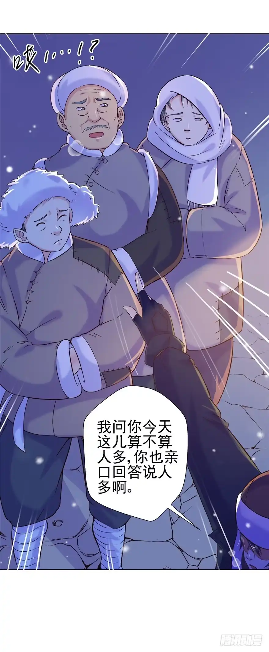 《匪徒子》16 反戈一击 第28页